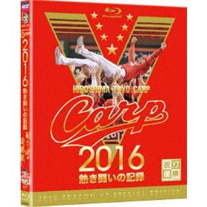 CARP2016熱き闘いの記録 V7記念特別版 〜耐えて涙の優勝麗し〜【Blu-ray】 [Blu-ray]｜ggking