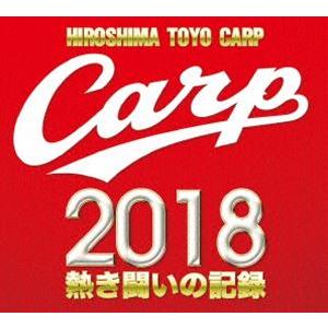 CARP2018熱き闘いの記録 V9特別記念版 〜広島とともに〜【Blu-ray】 [Blu-ray]｜ggking