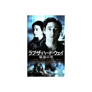 ラブ・ザ・ハード・ウェイ〜疑惑の男〜 [DVD]｜ggking