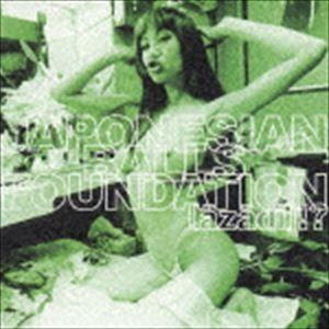 ヤポネシアン・ボールズ・ファウンデーション / ［アザディ］ !? [CD]