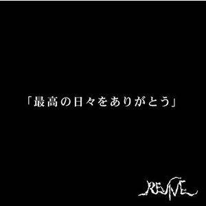 REVIVE / 最高の日々をありがとう（A-type／CD＋DVD） [CD]