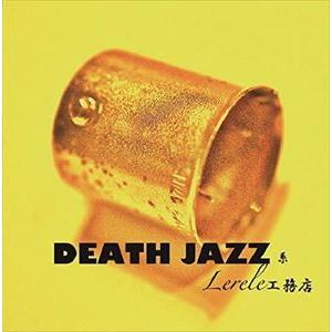 DEATH JAZZ系Lerele工務店 / DEATH JAZZ系Lerele工務店 [CD]