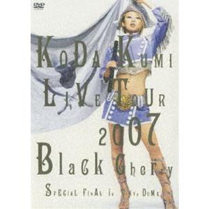 倖田來未／KODA KUMI LIVE TOUR 2007 〜 Black Cherry 〜 SPECIAL FINAL in TOKYO DOME（通常盤） [DVD]｜ggking