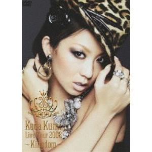 倖田來未／KODA KUMI LIVE TOUR 2008 Kingdom [DVD]｜ggking