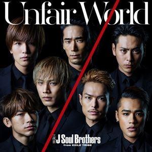 三代目 J Soul Brothers from EXILE TRIBE / Unfair World [CD]｜ggking