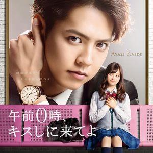 午前0時、キスしに来てよ Original Soundtrack [CD]