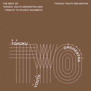 東北ユースオーケストラ / The Best of Tohoku Youth Orchestra 2...