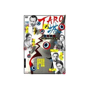 TAROの塔 [DVD]｜ggking