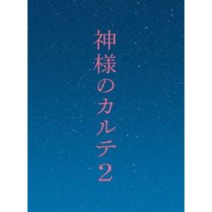 神様のカルテ2 DVD スペシャル・エディション [DVD]