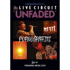 ポルノグラフィティ／16th ライヴサーキット”UNFADED”Live in YOKOHAMA ARENA 2019 [DVD]｜ggking