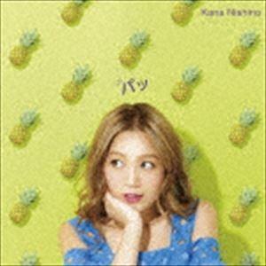 西野カナ / パッ（通常盤） [CD]｜ggking