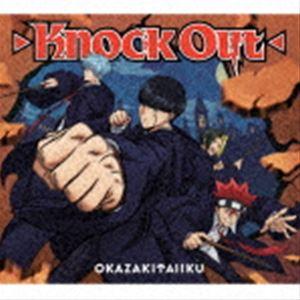 岡崎体育 / Knock Out（期間生産限定盤／CD＋DVD） [CD]｜ggking