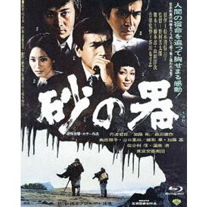 あの頃映画 the BEST 松竹ブルーレイ・コレクション 砂の器 [Blu-ray]｜ggking