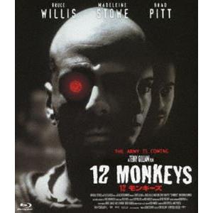 12モンキーズ [Blu-ray]