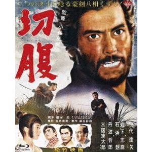 あの頃映画 the BEST 松竹ブルーレイ・コレクション 切腹 [Blu-ray]｜ggking