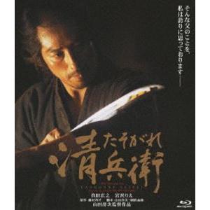 たそがれ清兵衛 [Blu-ray]