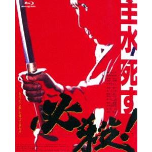 あの頃映画 the BEST 松竹ブルーレイ・コレクション 必殺! 主水死す [Blu-ray]｜ggking