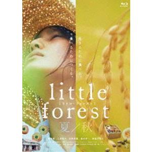 リトル・フォレスト 夏・秋 [Blu-ray]