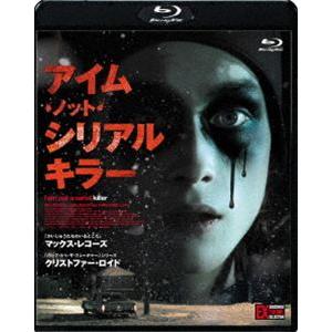 アイム・ノット・シリアルキラー [Blu-ray]