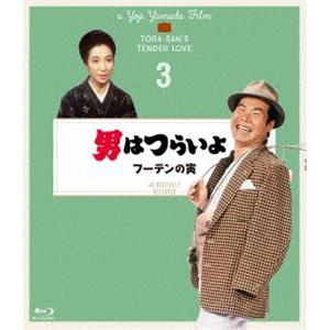 男はつらいよ フーテンの寅 4Kデジタル修復版 [Blu-ray]