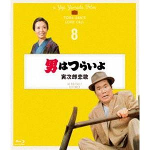 男はつらいよ 寅次郎恋歌 4Kデジタル修復版 [Blu-ray]