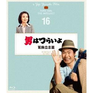 男はつらいよ 葛飾立志篇 4Kデジタル修復版 [Blu-ray]