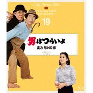 男はつらいよ 寅次郎と殿様 4Kデジタル修復版 [Blu-ray]