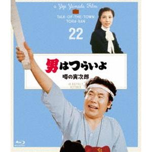 男はつらいよ 噂の寅次郎 4Kデジタル修復版 [Blu-ray]