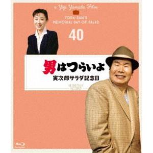 男はつらいよ 寅次郎サラダ記念日 4Kデジタル修復版 [Blu-ray]