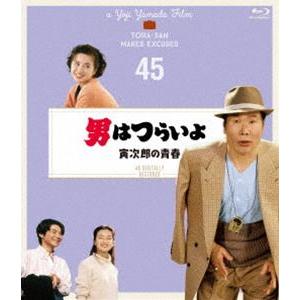 男はつらいよ 寅次郎の青春 4Kデジタル修復版 [Blu-ray]