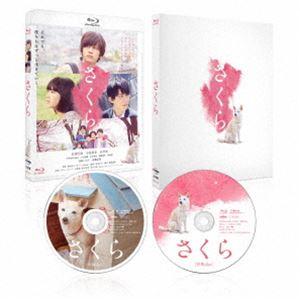 さくら 豪華版 [Blu-ray]