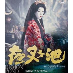 夜叉ヶ池 4Kデジタルリマスター版 [Blu-ray]｜ggking