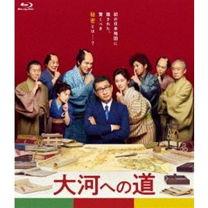 大河への道 特別版（数量限定生産） [Blu-ray]