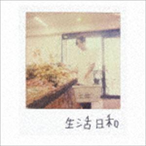 ZORN / 生活日和（通常盤） [CD]