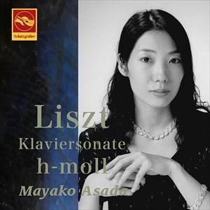 浅田真弥子（p） / リスト ソナタ ロ短調 S.178 コンソレーション 第3番 リゴレット・パラ...