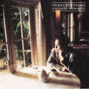 横山幸雄（p） / ショパン：幻想即興曲（Blu-specCD2） [CD]