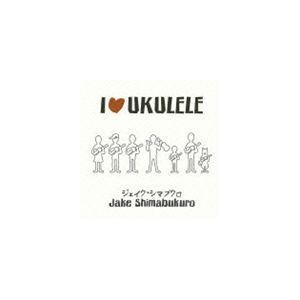 ジェイク・シマブクロ / I UKULELE [CD]｜ggking