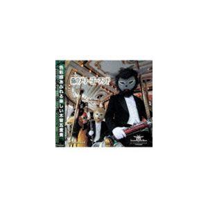 ズーラシアンウッドウインズ / 森のメリーゴーランド（CD＋DVD） [CD]