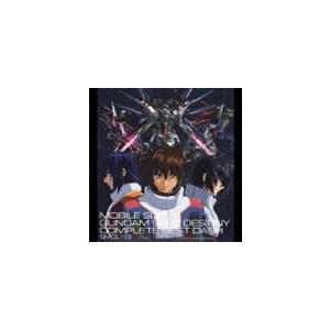 機動戦士ガンダムSEED DESTINY コンプリートベスト ダッシュ [CD