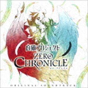 岩崎琢 / TVアニメ『白猫プロジェクト ZERO CHRONICLE』 オリジナルサウンドトラック [CD]｜ggking