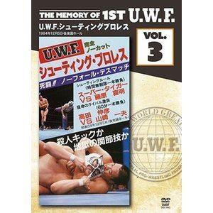 The Memory of 1st U.W.F. vol.3 U.W.F.シューティングプロレス