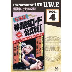 The Memory of 1st U.W.F. vol.4 U.W.F.格闘技ロード公式戦I