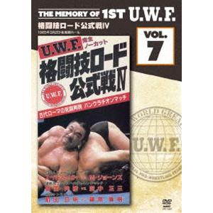 The Memory of 1st U.W.F. vol.7 U.W.F.格闘技ロード公式戦IV