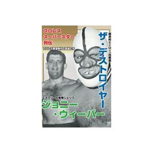 プロレス スーパースター列伝 Vol 23 ザ デストロイヤー ジョニー ウィーバー Dvd Spd 1523 Lutador Fight Yahoo Japan店 通販 Yahoo ショッピング