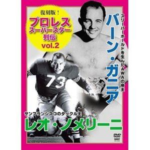 復刻版!プロレススーパースター列伝2 バーン・ガニア＆レオ・ノメリーニ [DVD]｜ggking