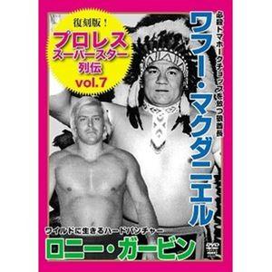 復刻版!プロレススーパースター列伝7 ワフー・マクダニエル＆ロニー・ガービン [DVD]｜ggking