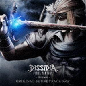 (ゲーム・ミュージック) DISSIDIA FINAL FANTASY -Arcade- ORIGINAL SOUNDTRACK vol.2 [CD]｜ggking