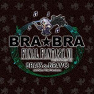植松伸夫 / BRA★BRA FINAL FANTASY VII BRASS de BRAVO wi...