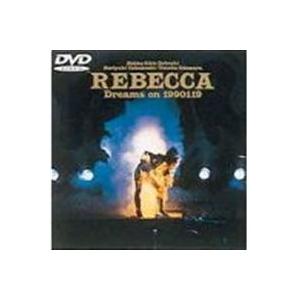 レベッカ／REBECCA IN FILMS COMPLETE EDITION [DVD] : ぐるぐる