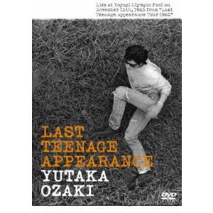 尾崎豊／LAST TEENAGE APPEARANCE [DVD]